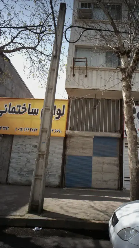 لوازم ساختمانی فیروزی