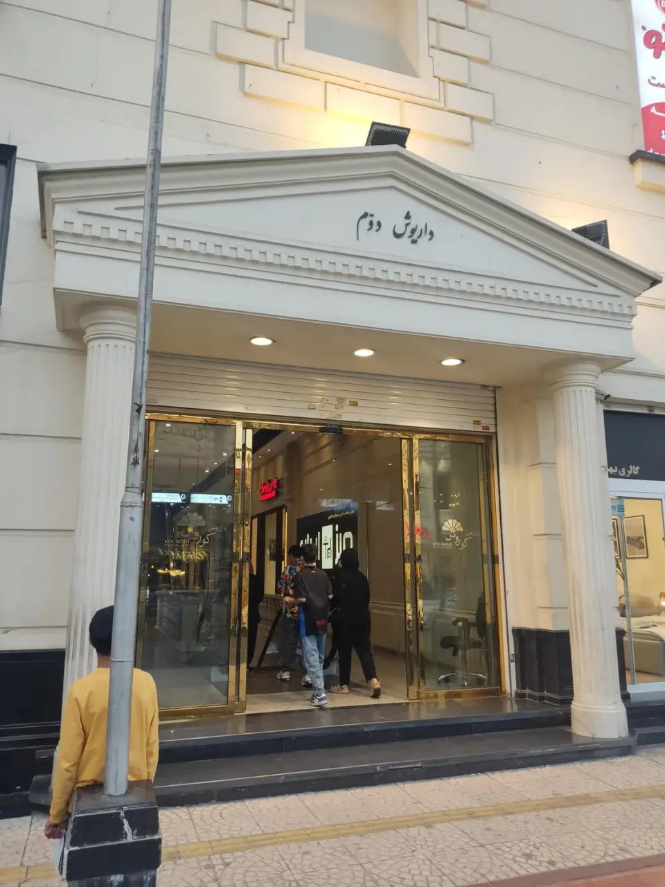 سپاس مبل
