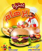 فست فود پرهام