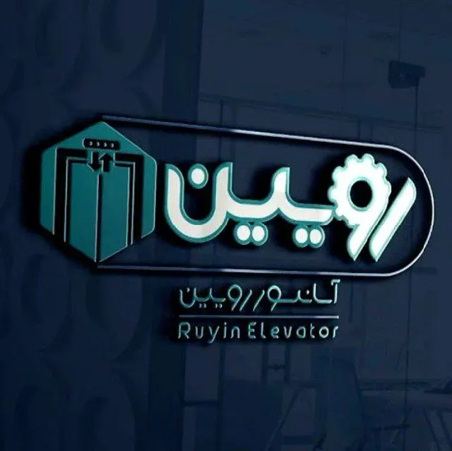آسانسور رویین
