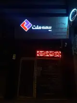 بیمه ملت اهر نمایندگی رضا سلمانی