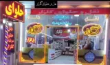 نقل وحلوای گلزار