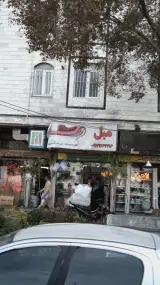 مبل