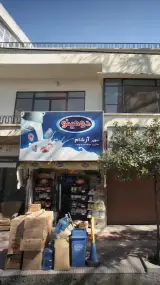 سوپر آرشام