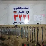 رینگ لاستیک باطری فروشی خلیل