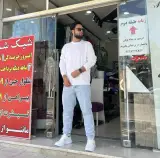 پوشاک شیک شو