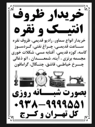 سمساری و ضایعاتی کریمی