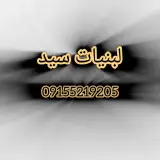 لبنیات سید