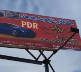 دوربین مداربسته شیخ علی پور