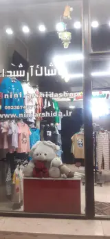 پوشاک نی نی آرشیدا