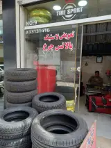 لاستیک فروشی کرمی