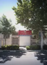 فروشگاه امین