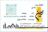 دکوراسیون داخلی امین