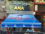 شرکت تبلیغاتی نوین نگاه