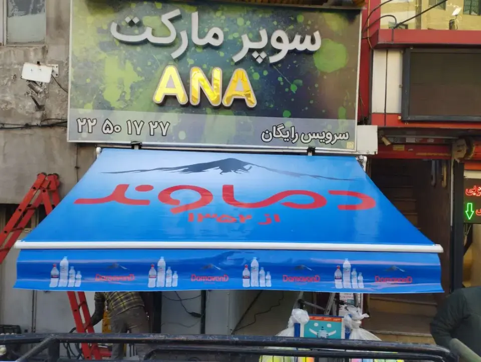 شرکت تبلیغاتی نوین نگاه