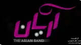 کافی نت الغدیر