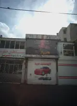 اتولاستیک فرید