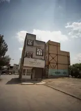 ایران نوید