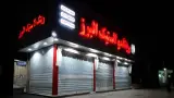 لوازم بدنه اتومبیل برادران روا