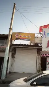 پرده سرای مارینا