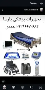 تجهیزات پزشکی پارسا