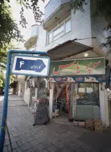 سوپر یاس