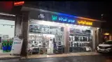 فروشگاه لوازم خانگی ایلیا