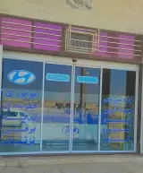 لوازم یدکی حمیدی نژاد