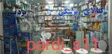 کالای پزشکی پردیس