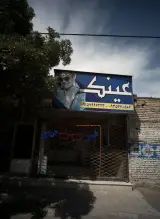 عینک فروشی