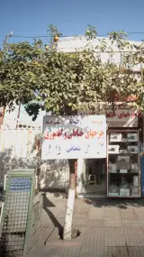 فروشگاه ژانومه