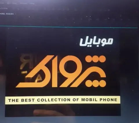 موبایل پژواک