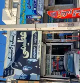رینگ و لاستیک عظیمی