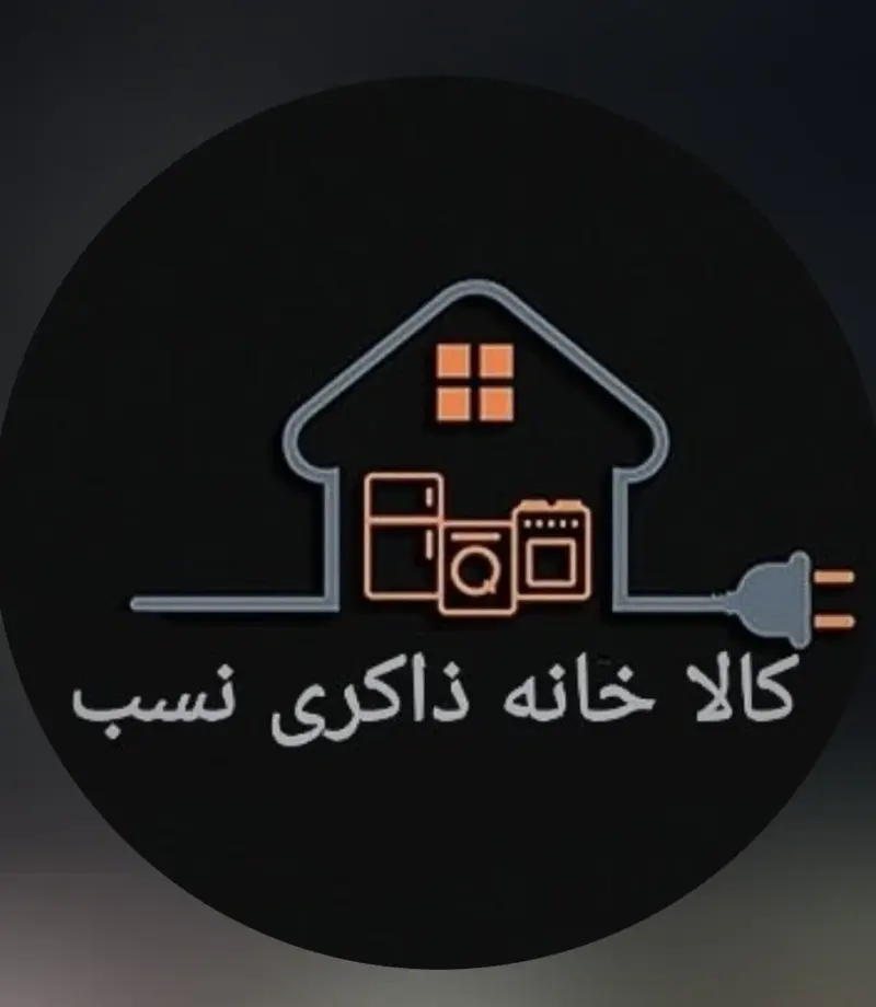 کالاخانه ذاکری نسب