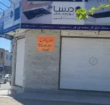 تجهیزات آشپزخانه درسا