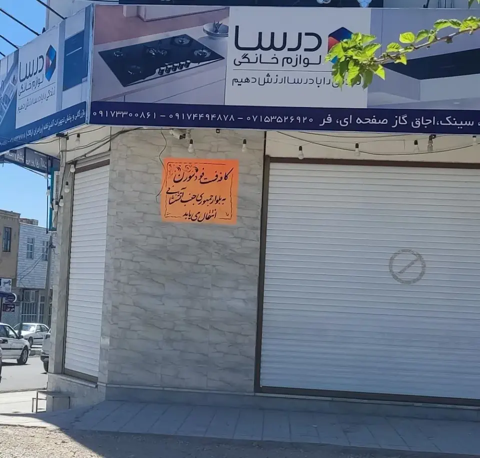 تجهیزات آشپزخانه درسا