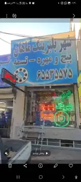 لوازم یدکی ماهان میرزای