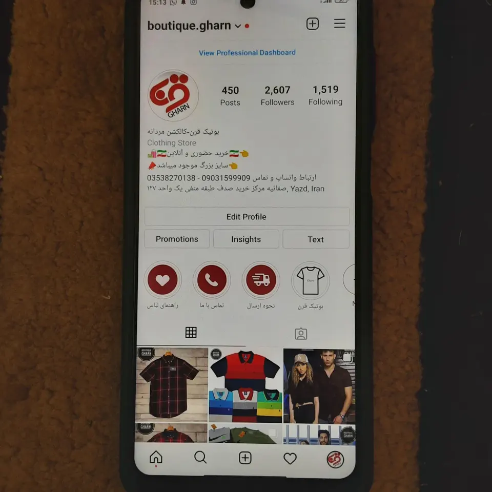 بوتیک قرن