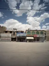 مرکز فروش قیر چتایی و ایزوگام خراسان