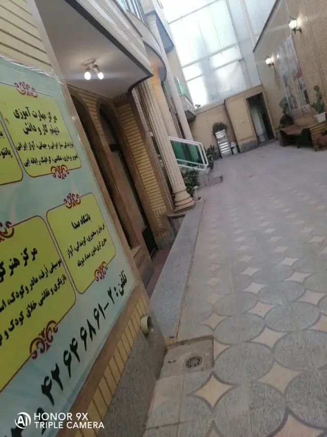 آموزشگاه موسیقی ارغوان
