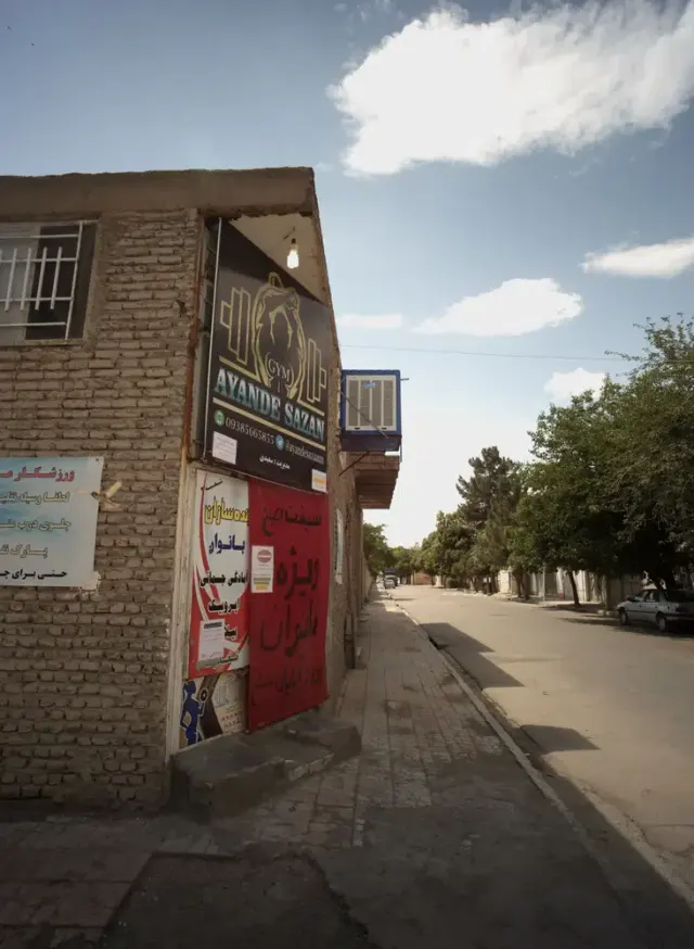 باشگاه ورزشی آینده سازان