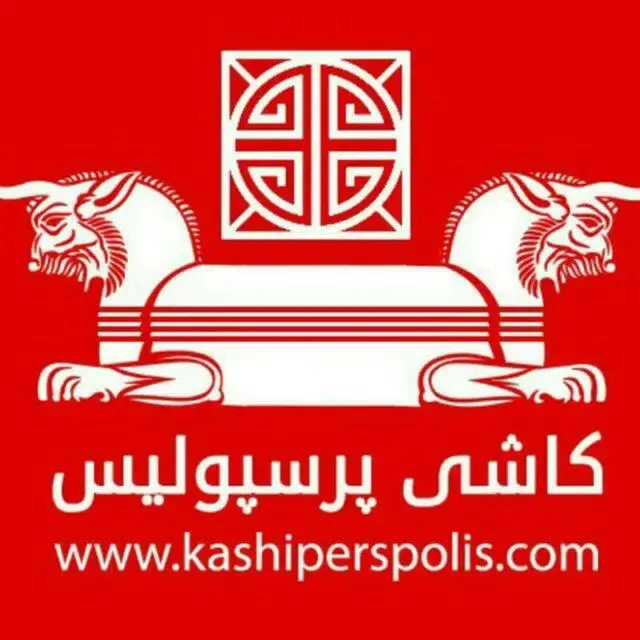 کاشی و سرامیک پرسپولیس