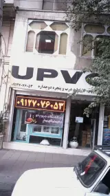 تولید درب و پنجره دوجداره در کرج