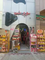 سوپر مارکت شب