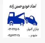 امداد خودرو و یدک کش حسین زاده مقدم