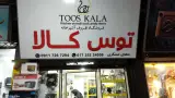 فروشگاه شال و روسری ابریشم کالا