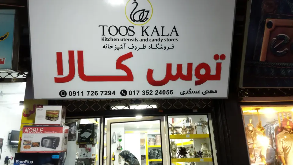 فروشگاه شال و روسری ابریشم کالا