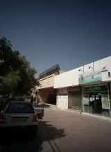 سلامتکده ریحان