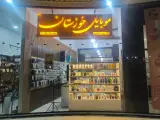 موبایل خوزستان