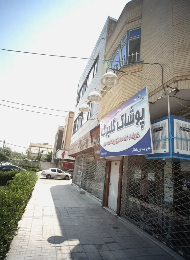 پوشاک گلبرگ